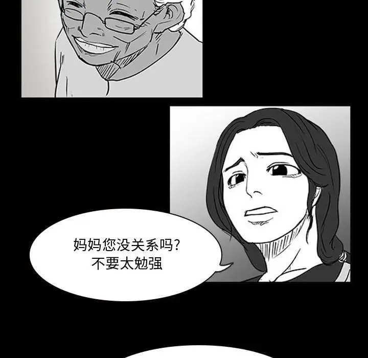 零秒绝杀[顶通]韩漫全集-第 14 话无删减无遮挡章节图片 