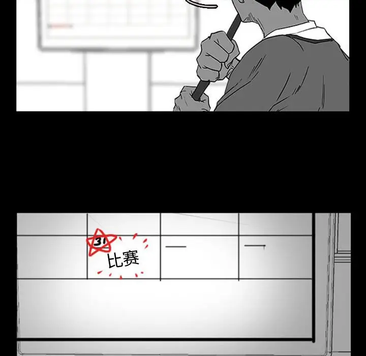 零秒绝杀[顶通]韩漫全集-第 14 话无删减无遮挡章节图片 