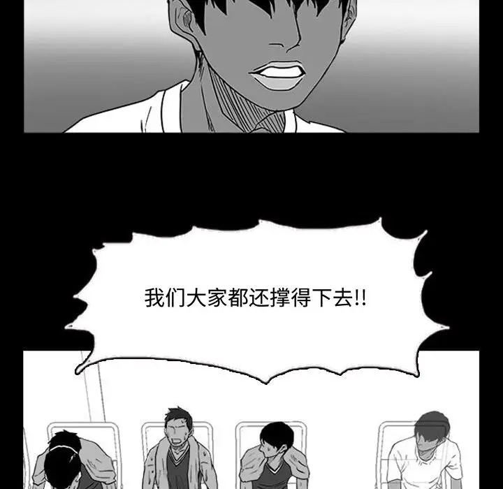 零秒绝杀[顶通]韩漫全集-第 14 话无删减无遮挡章节图片 