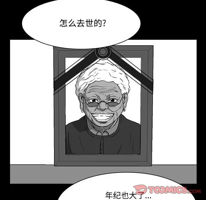 零秒绝杀[顶通]韩漫全集-第 14 话无删减无遮挡章节图片 