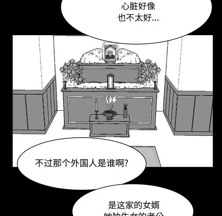 零秒绝杀[顶通]韩漫全集-第 14 话无删减无遮挡章节图片 