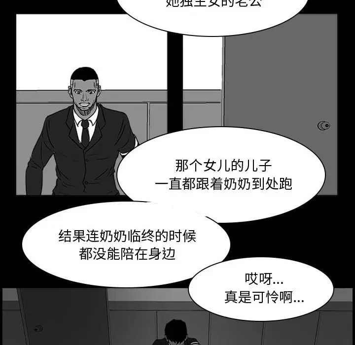 零秒绝杀[顶通]韩漫全集-第 14 话无删减无遮挡章节图片 
