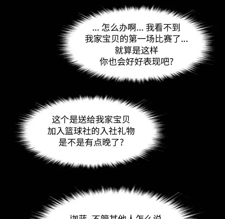 零秒绝杀[顶通]韩漫全集-第 14 话无删减无遮挡章节图片 