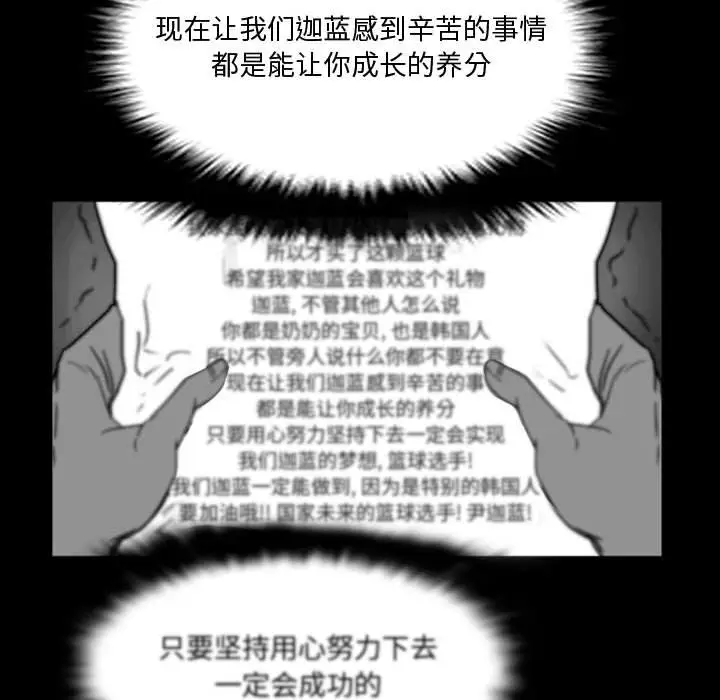 零秒绝杀[顶通]韩漫全集-第 14 话无删减无遮挡章节图片 