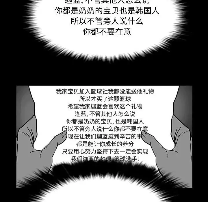 零秒绝杀[顶通]韩漫全集-第 14 话无删减无遮挡章节图片 