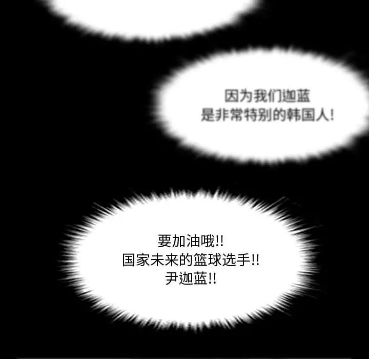 零秒绝杀[顶通]韩漫全集-第 14 话无删减无遮挡章节图片 