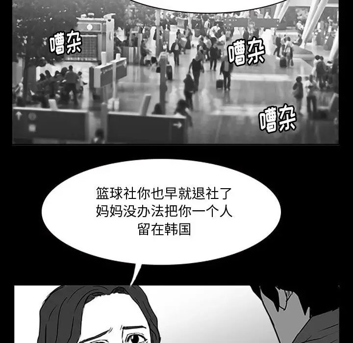零秒绝杀[顶通]韩漫全集-第 14 话无删减无遮挡章节图片 