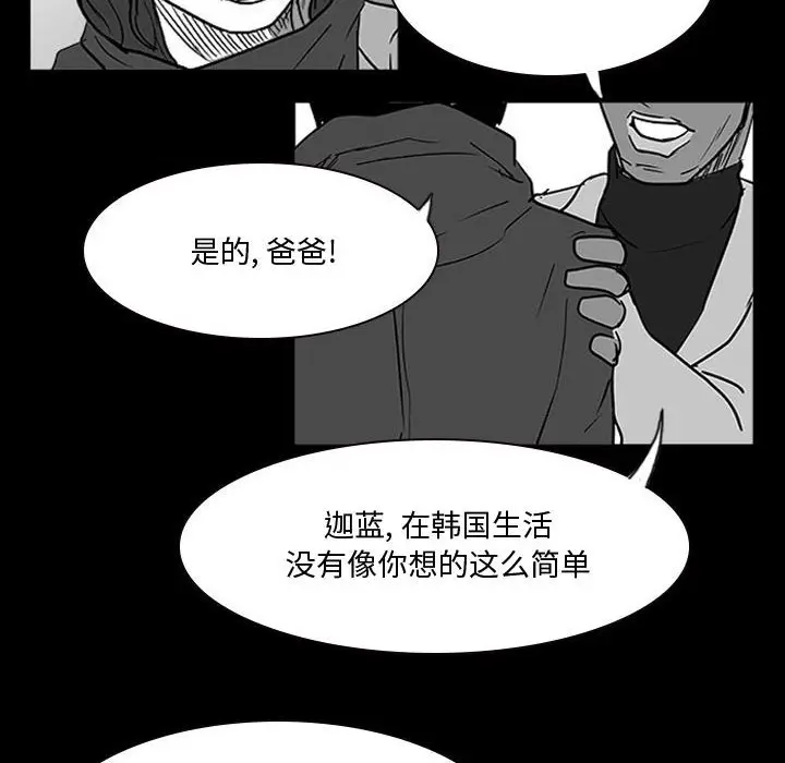 零秒绝杀[顶通]韩漫全集-第 14 话无删减无遮挡章节图片 