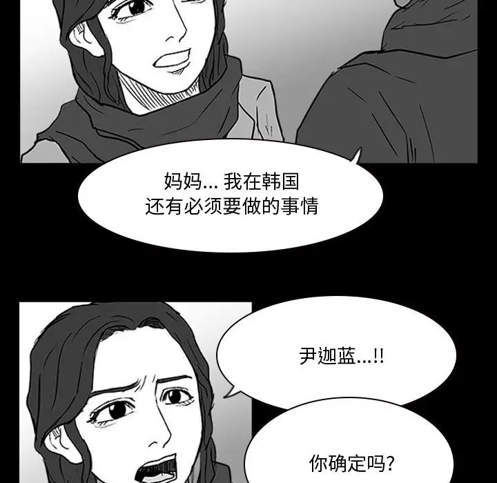 零秒绝杀[顶通]韩漫全集-第 14 话无删减无遮挡章节图片 