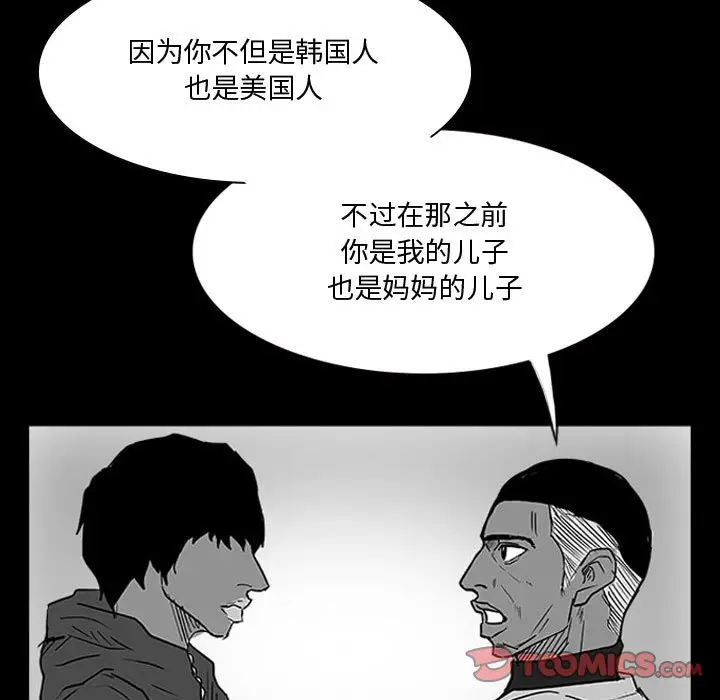 零秒绝杀[顶通]韩漫全集-第 14 话无删减无遮挡章节图片 