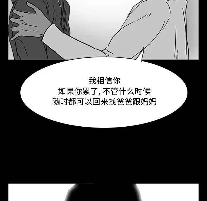 零秒绝杀[顶通]韩漫全集-第 14 话无删减无遮挡章节图片 