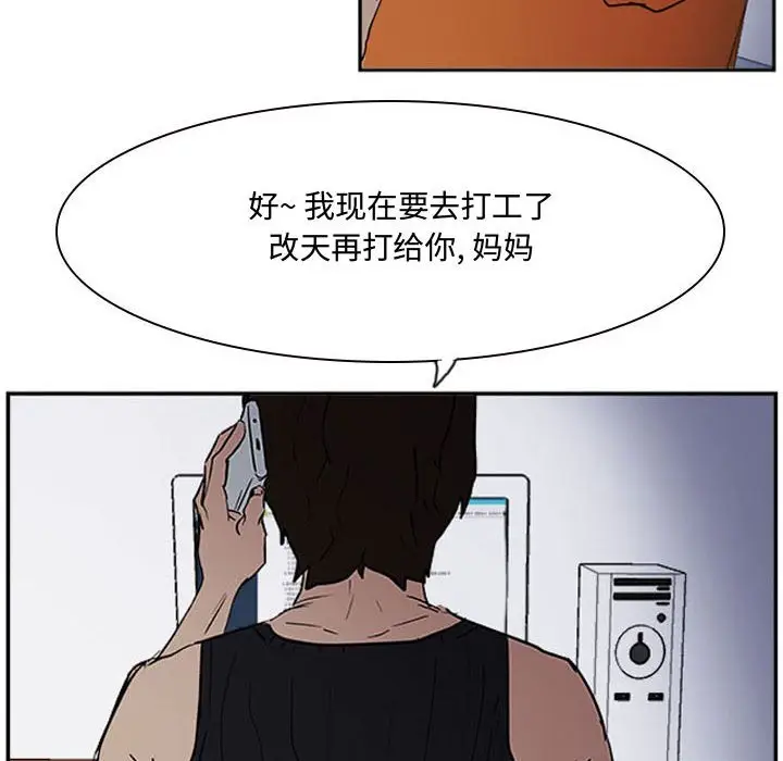 零秒绝杀[顶通]韩漫全集-第 14 话无删减无遮挡章节图片 