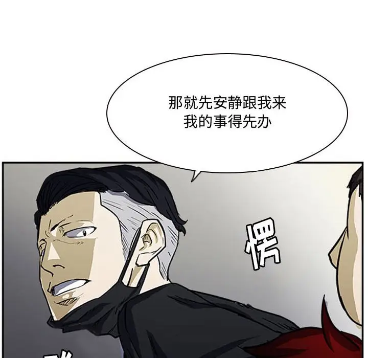 零秒绝杀[顶通]韩漫全集-第 14 话无删减无遮挡章节图片 