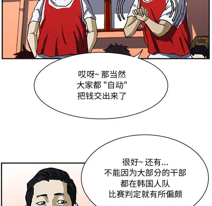 零秒绝杀[顶通]韩漫全集-第 16 话无删减无遮挡章节图片 