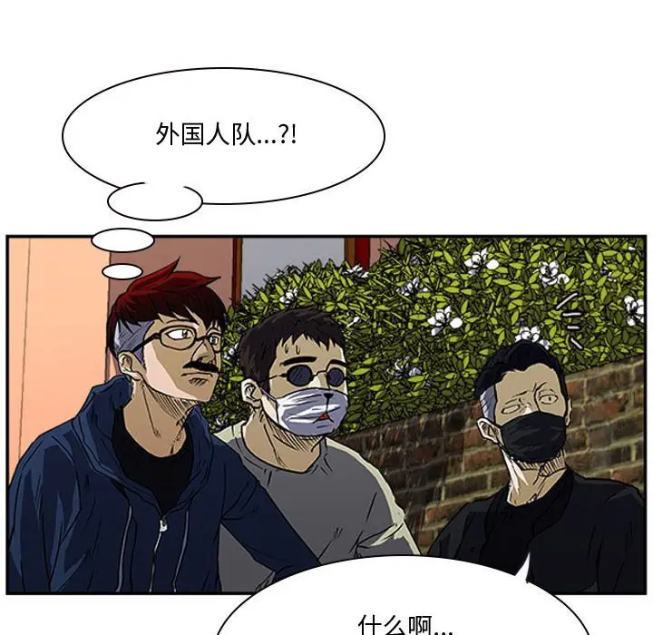 零秒绝杀[顶通]韩漫全集-第 16 话无删减无遮挡章节图片 