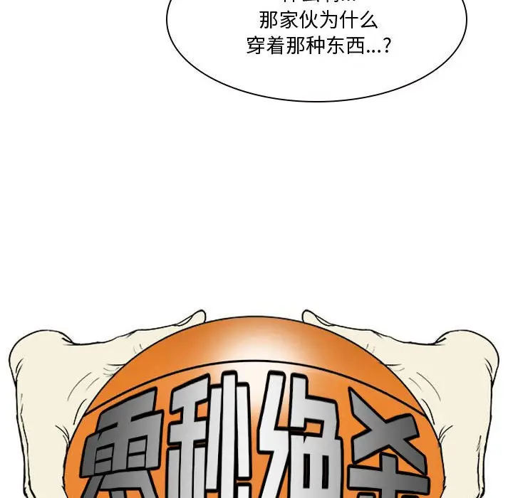 零秒绝杀[顶通]韩漫全集-第 16 话无删减无遮挡章节图片 