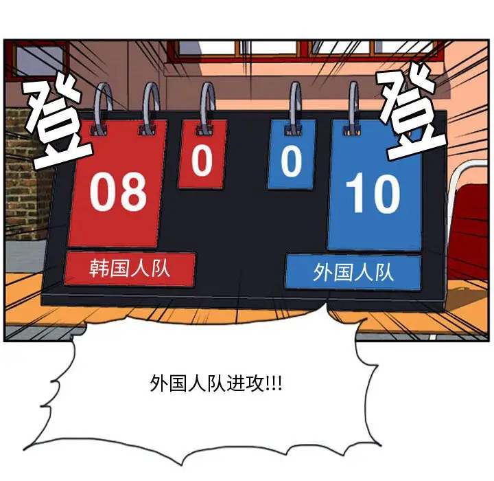 零秒绝杀[顶通]韩漫全集-第 16 话无删减无遮挡章节图片 