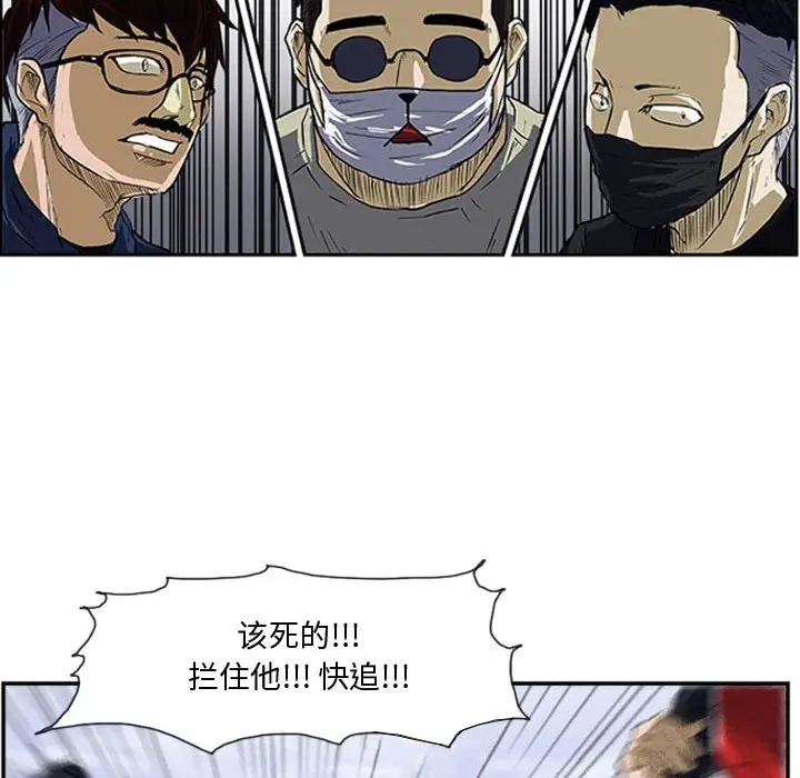 零秒绝杀[顶通]韩漫全集-第 16 话无删减无遮挡章节图片 