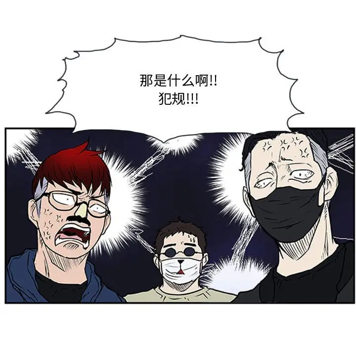 零秒绝杀[顶通]韩漫全集-第 16 话无删减无遮挡章节图片 
