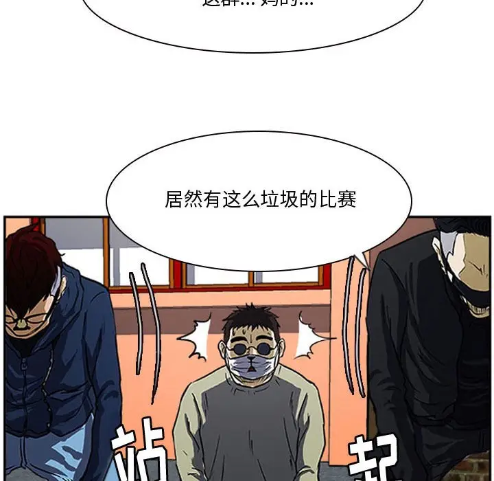 零秒绝杀[顶通]韩漫全集-第 16 话无删减无遮挡章节图片 
