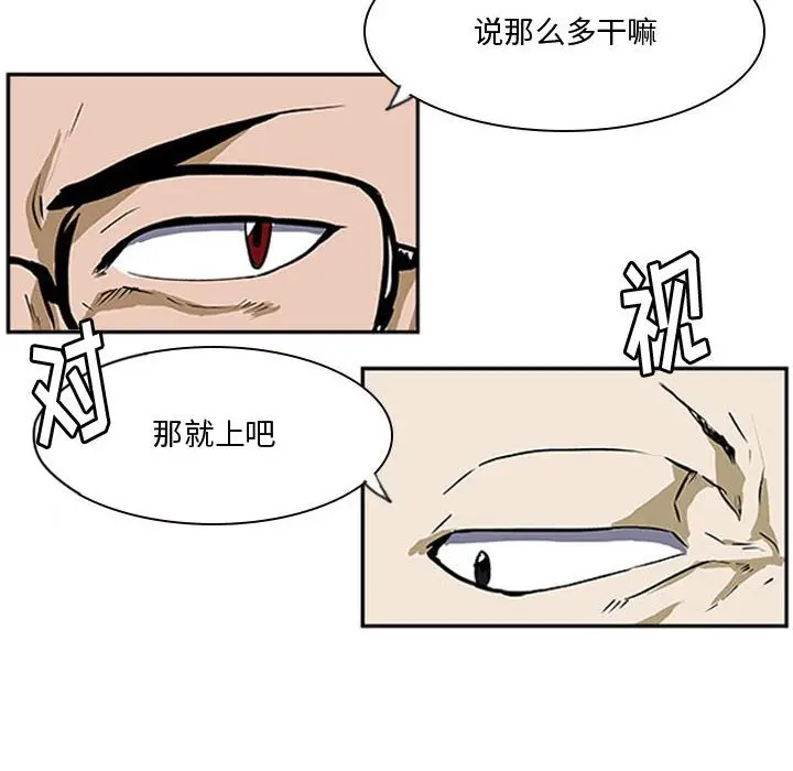 零秒绝杀[顶通]韩漫全集-第 16 话无删减无遮挡章节图片 
