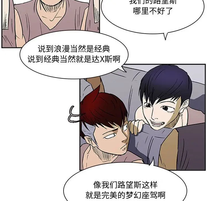 零秒绝杀[顶通]韩漫全集-第 21 话无删减无遮挡章节图片 