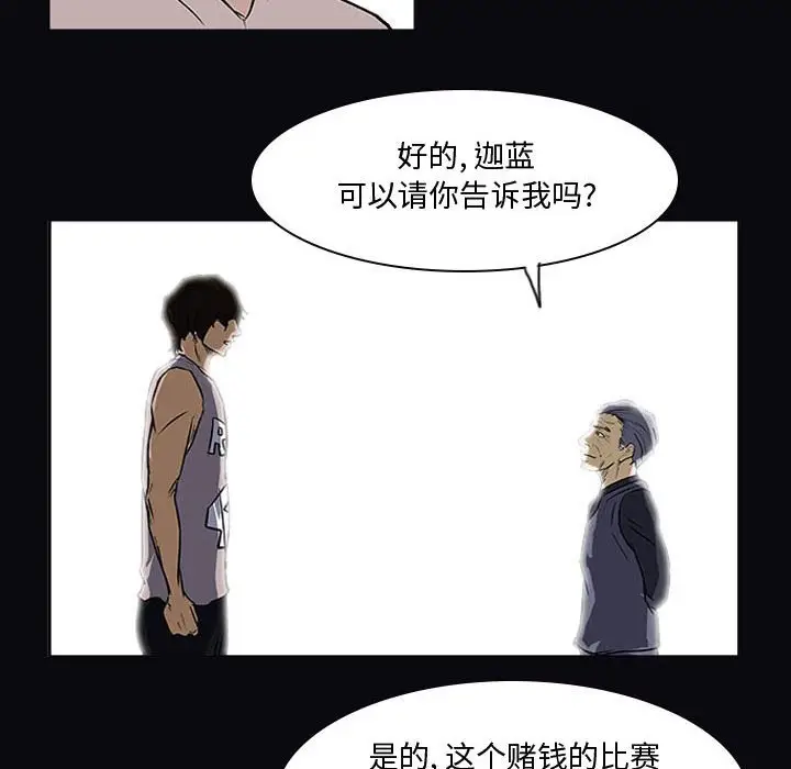 零秒绝杀[顶通]韩漫全集-第 21 话无删减无遮挡章节图片 