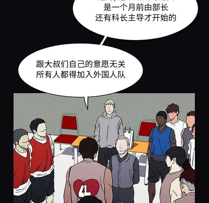 零秒绝杀[顶通]韩漫全集-第 21 话无删减无遮挡章节图片 