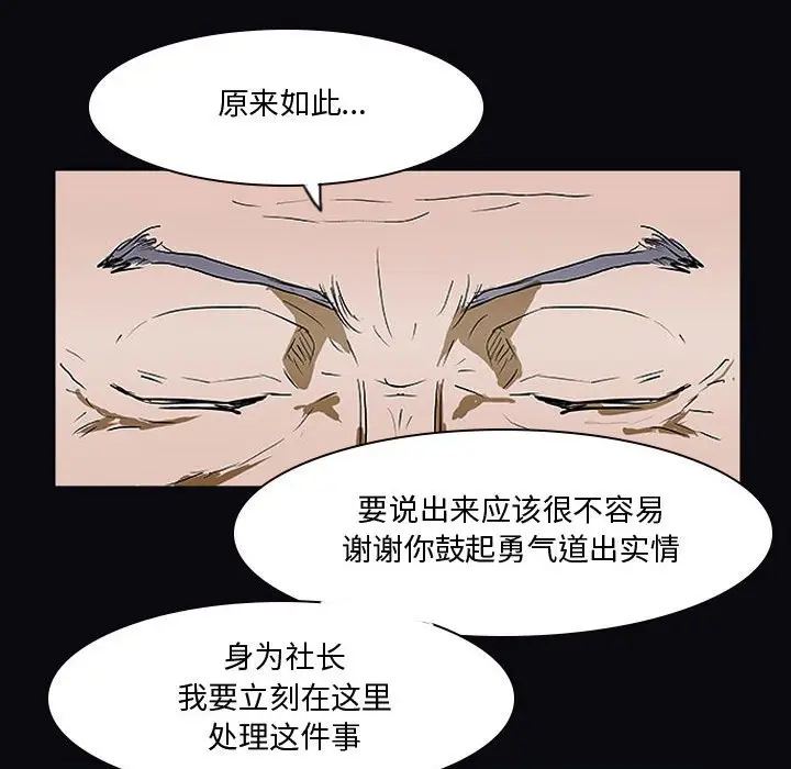 零秒绝杀[顶通]韩漫全集-第 21 话无删减无遮挡章节图片 
