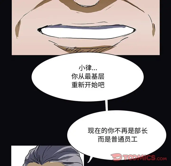 零秒绝杀[顶通]韩漫全集-第 21 话无删减无遮挡章节图片 