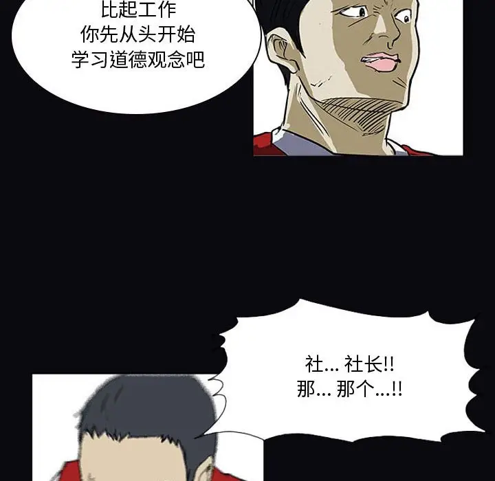 零秒绝杀[顶通]韩漫全集-第 21 话无删减无遮挡章节图片 