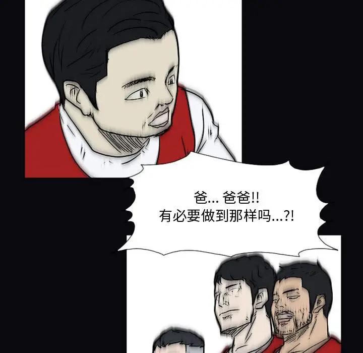 零秒绝杀[顶通]韩漫全集-第 21 话无删减无遮挡章节图片 
