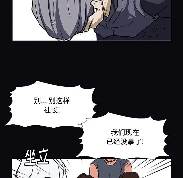 零秒绝杀[顶通]韩漫全集-第 21 话无删减无遮挡章节图片 