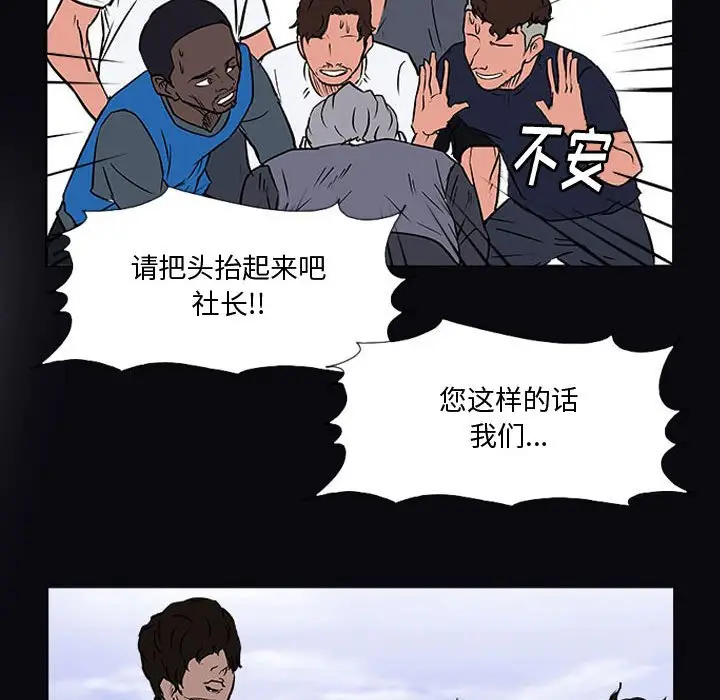 零秒绝杀[顶通]韩漫全集-第 21 话无删减无遮挡章节图片 