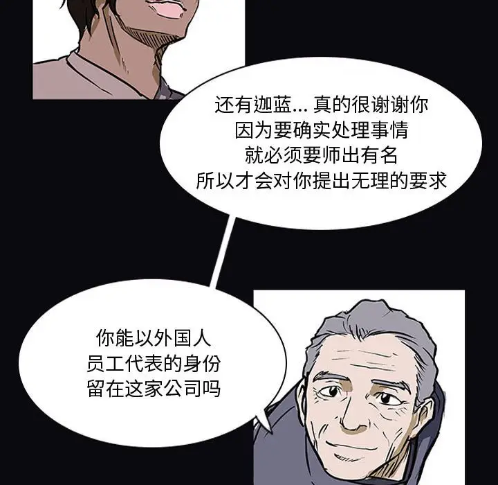 零秒绝杀[顶通]韩漫全集-第 21 话无删减无遮挡章节图片 