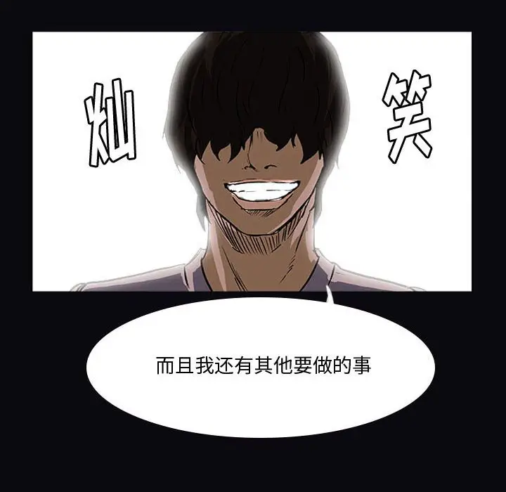 零秒绝杀[顶通]韩漫全集-第 21 话无删减无遮挡章节图片 