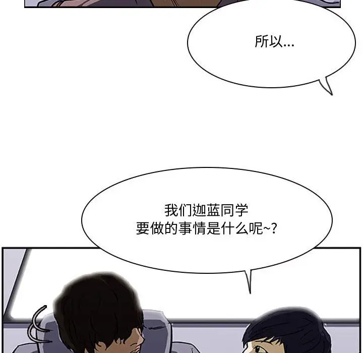 零秒绝杀[顶通]韩漫全集-第 21 话无删减无遮挡章节图片 