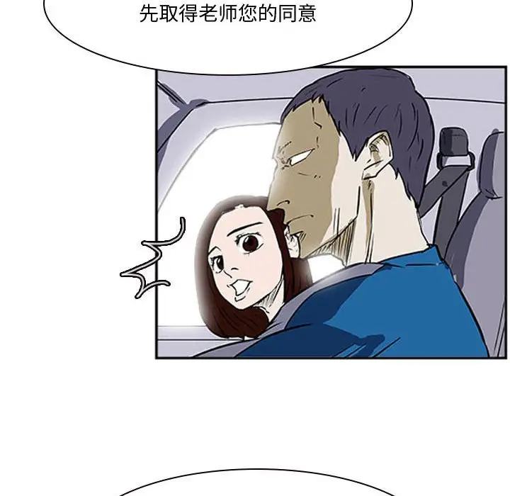 零秒绝杀[顶通]韩漫全集-第 21 话无删减无遮挡章节图片 