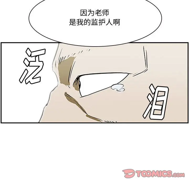 零秒绝杀[顶通]韩漫全集-第 21 话无删减无遮挡章节图片 