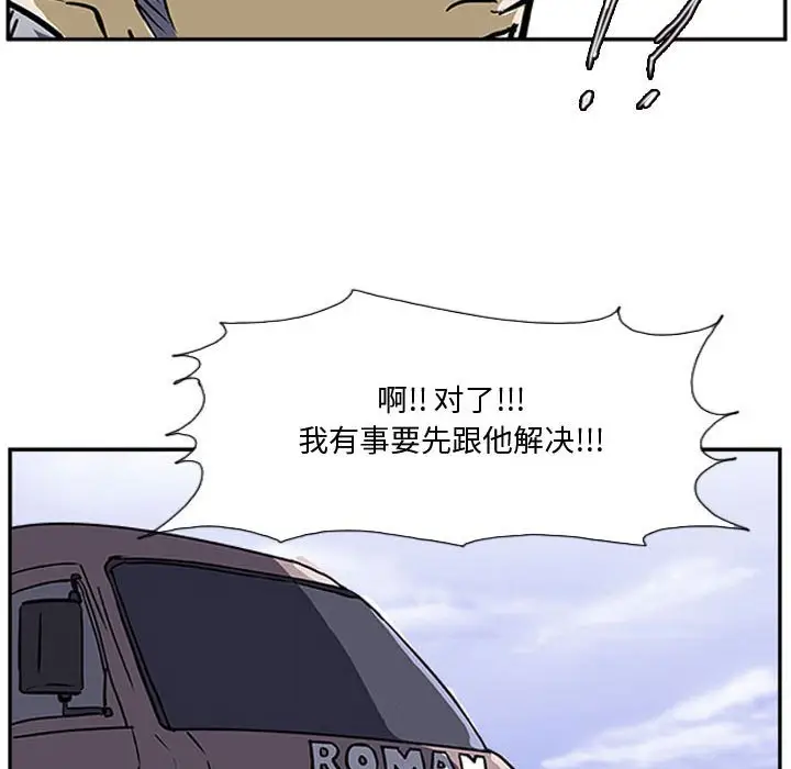 零秒绝杀[顶通]韩漫全集-第 21 话无删减无遮挡章节图片 