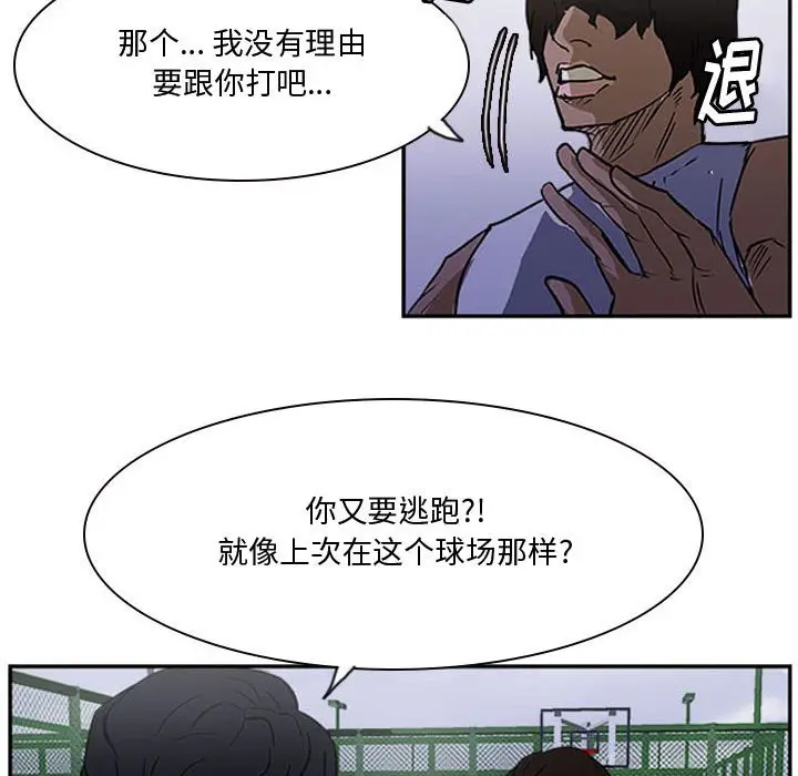 零秒绝杀[顶通]韩漫全集-第 21 话无删减无遮挡章节图片 