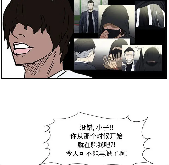 零秒绝杀[顶通]韩漫全集-第 21 话无删减无遮挡章节图片 