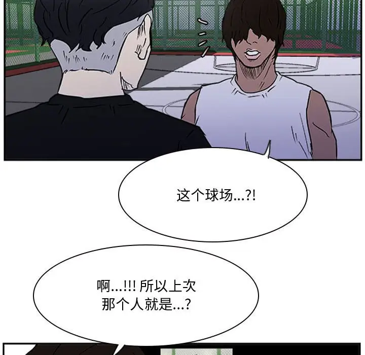 零秒绝杀[顶通]韩漫全集-第 21 话无删减无遮挡章节图片 