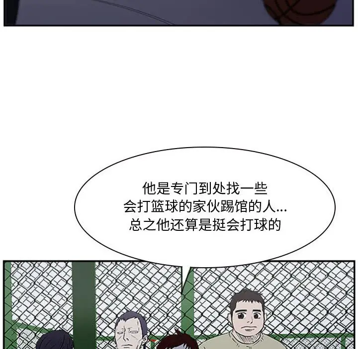 零秒绝杀[顶通]韩漫全集-第 21 话无删减无遮挡章节图片 