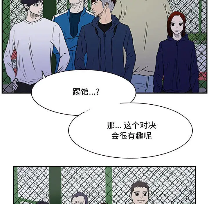 零秒绝杀[顶通]韩漫全集-第 21 话无删减无遮挡章节图片 