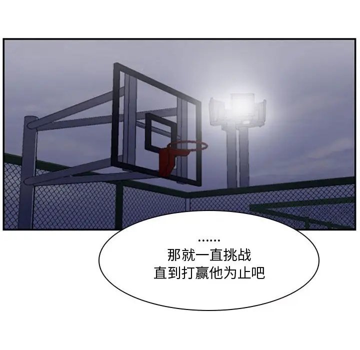 零秒绝杀[顶通]韩漫全集-第 21 话无删减无遮挡章节图片 