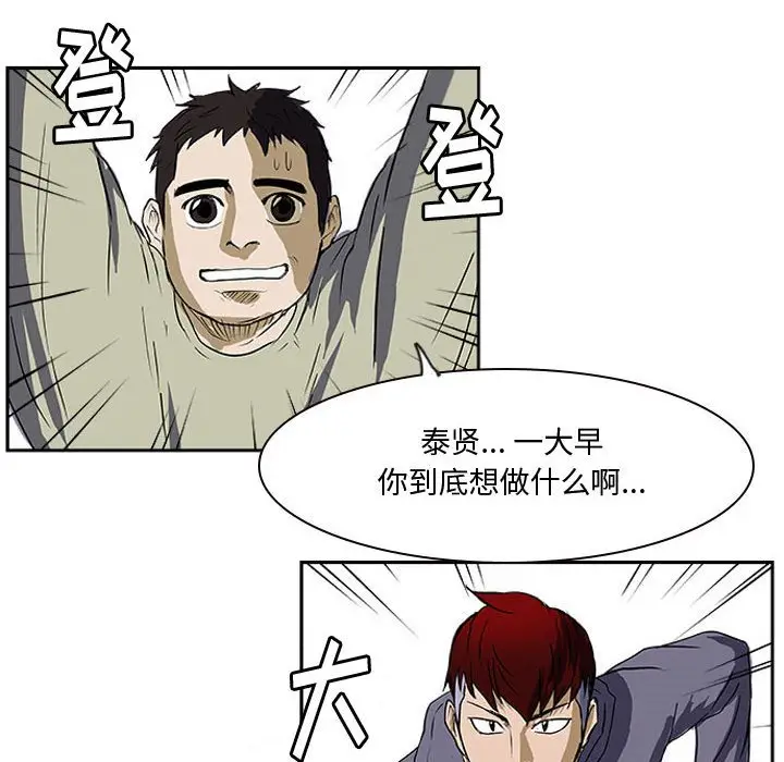 零秒绝杀[顶通]韩漫全集-第 21 话无删减无遮挡章节图片 