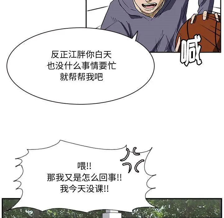 零秒绝杀[顶通]韩漫全集-第 21 话无删减无遮挡章节图片 