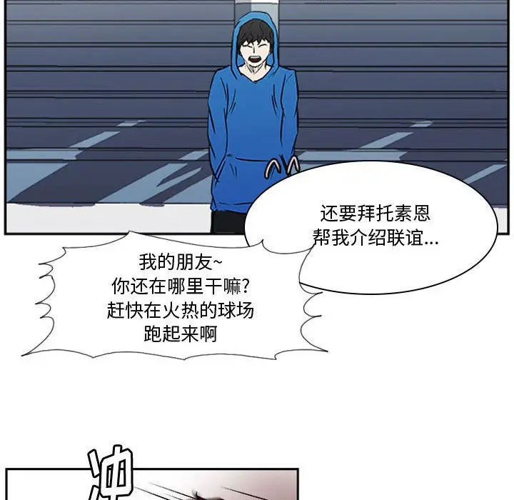 零秒绝杀[顶通]韩漫全集-第 21 话无删减无遮挡章节图片 