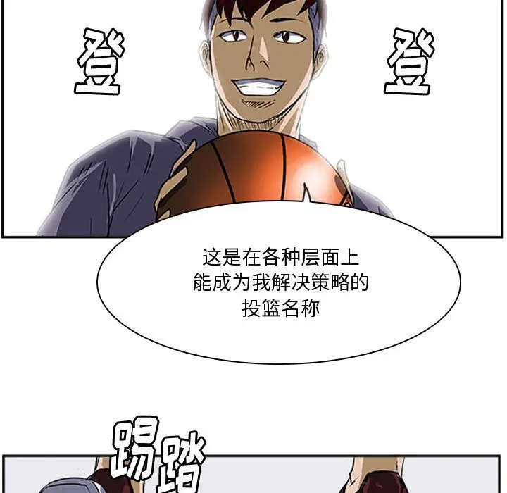 零秒绝杀[顶通]韩漫全集-第 21 话无删减无遮挡章节图片 